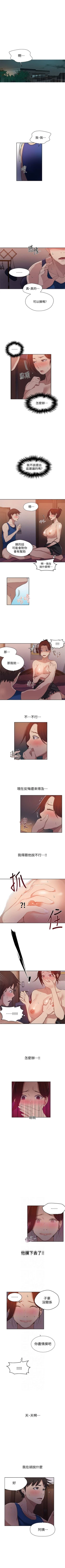 Page 38 of （週6）秘密教學  1-36 中文翻譯 （更新中）