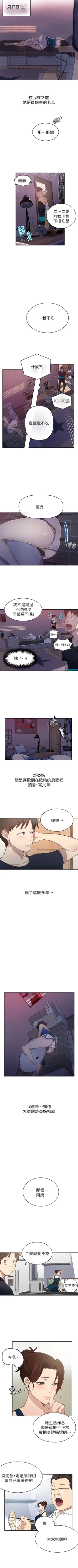 Page 6 of （週6）秘密教學  1-36 中文翻譯 （更新中）