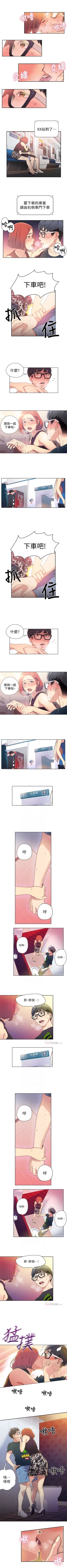 Page 22 of （週7）超導體魯蛇（超級吸引力） 1-21 中文翻譯（更新中）