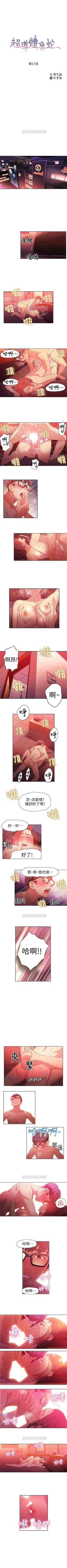 Page 74 of （週7）超導體魯蛇（超級吸引力） 1-21 中文翻譯（更新中）