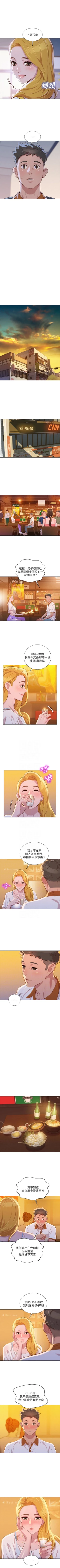 Page 328 of （週7）漂亮幹姐姐  1-84 中文翻譯 （更新中）