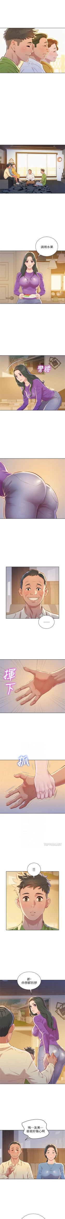 Page 358 of （週7）漂亮幹姐姐  1-84 中文翻譯 （更新中）