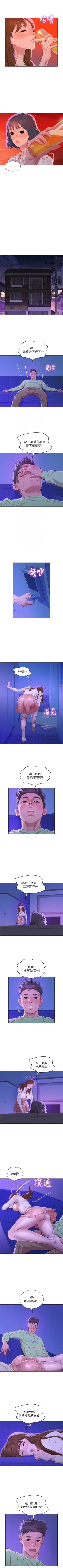Page 391 of （週7）漂亮幹姐姐  1-84 中文翻譯 （更新中）