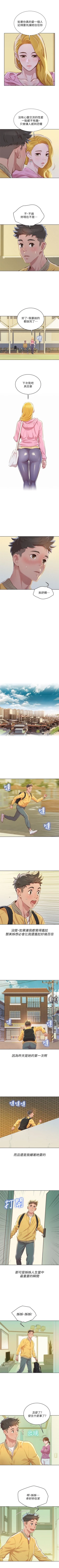 Page 442 of （週7）漂亮幹姐姐  1-84 中文翻譯 （更新中）