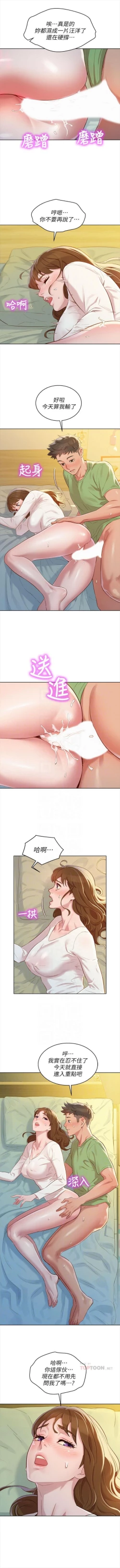 Page 479 of （週7）漂亮幹姐姐  1-84 中文翻譯 （更新中）