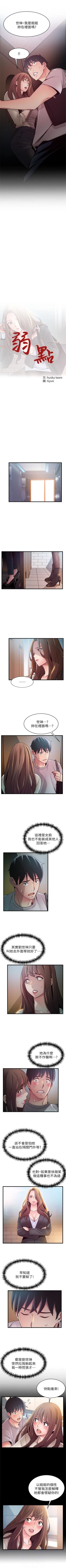 Page 277 of （週7）弱點 1-72 中文翻譯（更新中）