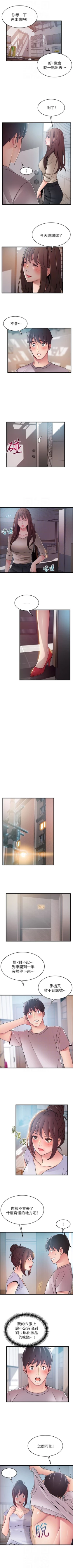 Page 292 of （週7）弱點 1-72 中文翻譯（更新中）