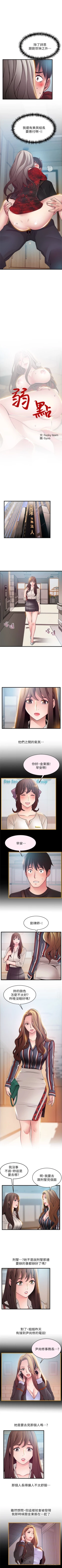 Page 304 of （週7）弱點 1-72 中文翻譯（更新中）