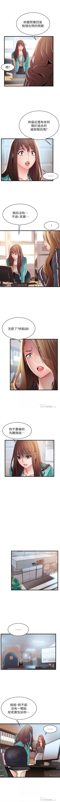 Page 319 of （週7）弱點 1-72 中文翻譯（更新中）