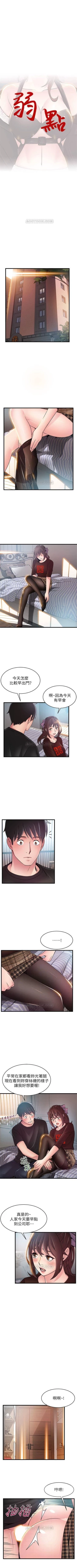 Page 364 of （週7）弱點 1-72 中文翻譯（更新中）