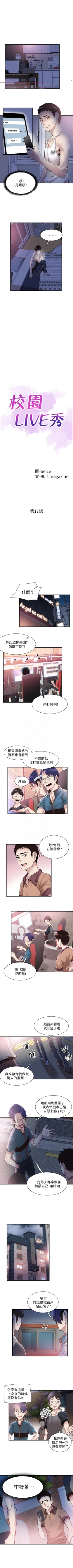 Page 118 of （週7）校園live秀 1-43 中文翻譯（更新中）