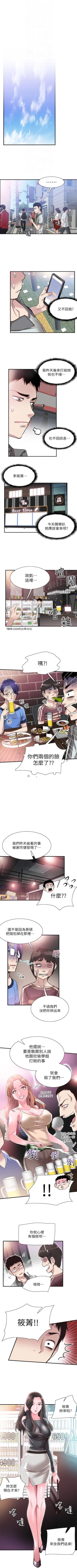 Page 129 of （週7）校園live秀 1-43 中文翻譯（更新中）