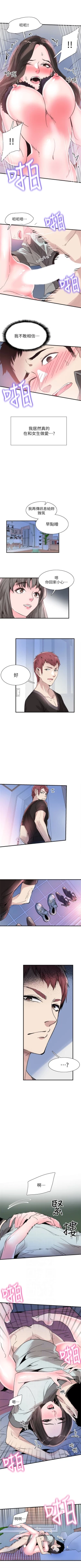 Page 172 of （週7）校園live秀 1-43 中文翻譯（更新中）