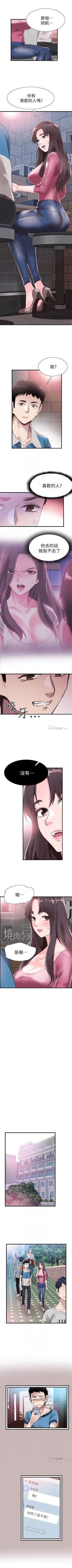 Page 213 of （週7）校園live秀 1-43 中文翻譯（更新中）