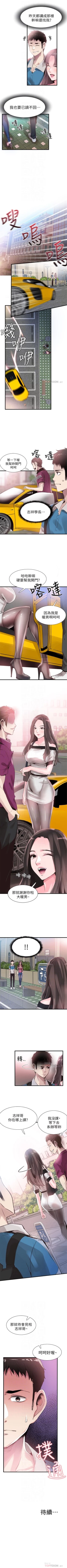 Page 214 of （週7）校園live秀 1-43 中文翻譯（更新中）