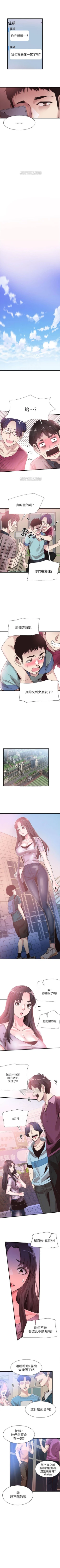 Page 246 of （週7）校園live秀 1-43 中文翻譯（更新中）