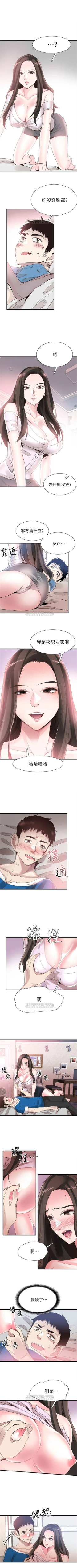 Page 280 of （週7）校園live秀 1-43 中文翻譯（更新中）