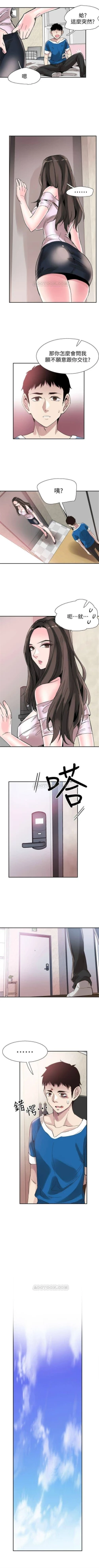 Page 287 of （週7）校園live秀 1-43 中文翻譯（更新中）
