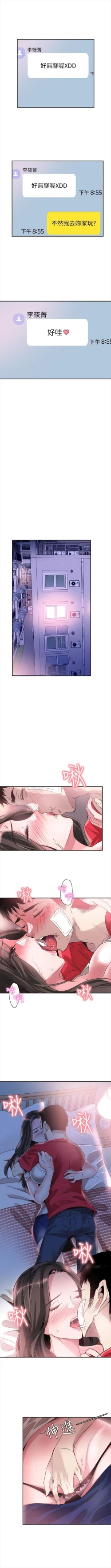 Page 301 of （週7）校園live秀 1-43 中文翻譯（更新中）