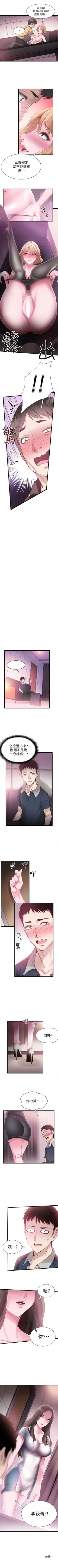 Page 51 of （週7）校園live秀 1-43 中文翻譯（更新中）