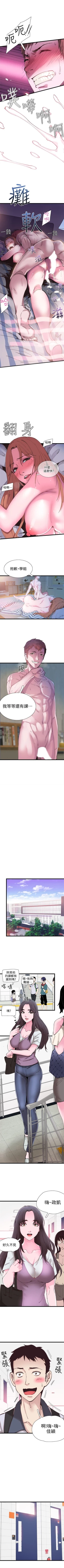 Page 6 of （週7）校園live秀 1-43 中文翻譯（更新中）