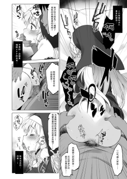 Page 22 of Sister Cleaire to Himitsu no Saimin Appli 2