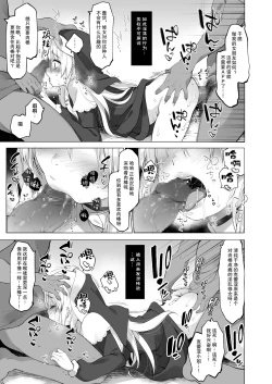 Page 23 of Sister Cleaire to Himitsu no Saimin Appli 2