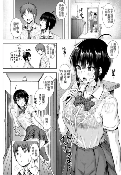 Page 2 of Sunao ni Narenai Bokura