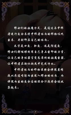 Page 12 of D vs N Ch. 4