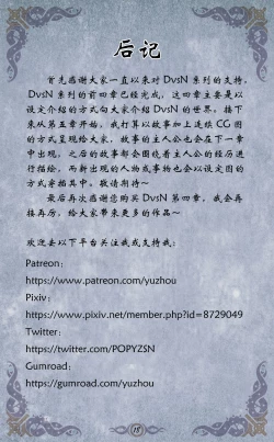 Page 19 of D vs N Ch. 4