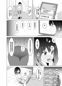 Page 27 of Rinjin ga AV Miteru kedo Boku no Tsuma nara Anna Wazatorashii Aegigoe wa Agenai