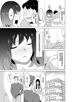 Page 28 of Rinjin ga AV Miteru kedo Boku no Tsuma nara Anna Wazatorashii Aegigoe wa Agenai
