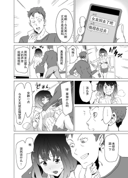 Page 29 of Rinjin ga AV Miteru kedo Boku no Tsuma nara Anna Wazatorashii Aegigoe wa Agenai