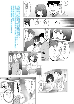 Page 2 of Rinjin ga AV Miteru kedo Boku no Tsuma nara Anna Wazatorashii Aegigoe wa Agenai