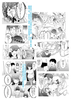 Page 3 of Rinjin ga AV Miteru kedo Boku no Tsuma nara Anna Wazatorashii Aegigoe wa Agenai