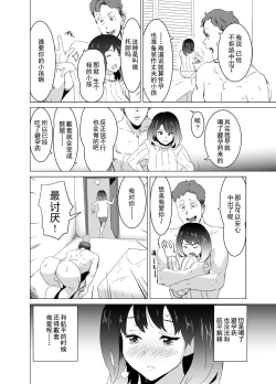 Page 41 of Rinjin ga AV Miteru kedo Boku no Tsuma nara Anna Wazatorashii Aegigoe wa Agenai