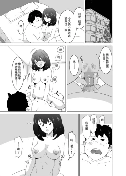 Page 6 of Rinjin ga AV Miteru kedo Boku no Tsuma nara Anna Wazatorashii Aegigoe wa Agenai