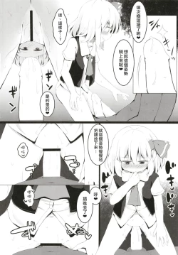 Page 18 of Black Hole Ya San | 漆黑的露米婭球