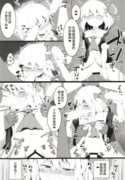 Page 19 of Black Hole Ya San | 漆黑的露米婭球