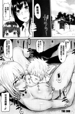 Page 113 of Oneetachi to Sex de Shoubu Shiyo? | 和大姊姊們用激情愛愛來一決勝負?