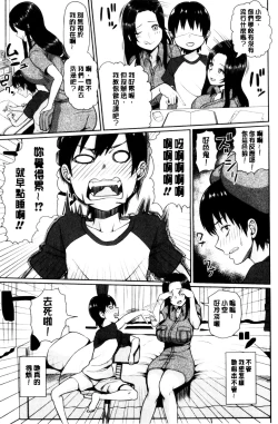 Page 118 of Oneetachi to Sex de Shoubu Shiyo? | 和大姊姊們用激情愛愛來一決勝負?