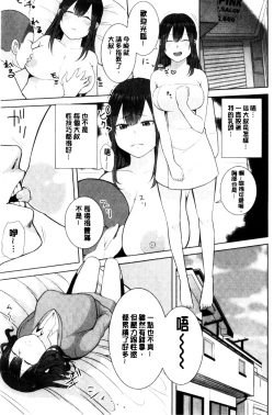 Page 150 of Oneetachi to Sex de Shoubu Shiyo? | 和大姊姊們用激情愛愛來一決勝負?