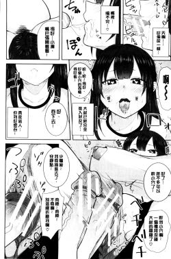 Page 155 of Oneetachi to Sex de Shoubu Shiyo? | 和大姊姊們用激情愛愛來一決勝負?