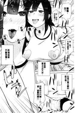 Page 161 of Oneetachi to Sex de Shoubu Shiyo? | 和大姊姊們用激情愛愛來一決勝負?