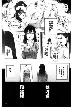 Page 164 of Oneetachi to Sex de Shoubu Shiyo? | 和大姊姊們用激情愛愛來一決勝負?