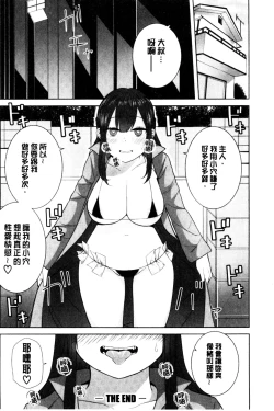 Page 165 of Oneetachi to Sex de Shoubu Shiyo? | 和大姊姊們用激情愛愛來一決勝負?