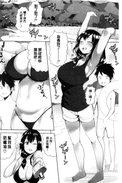 Page 169 of Oneetachi to Sex de Shoubu Shiyo? | 和大姊姊們用激情愛愛來一決勝負?