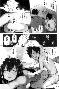 Page 170 of Oneetachi to Sex de Shoubu Shiyo? | 和大姊姊們用激情愛愛來一決勝負?