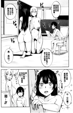 Page 27 of Oneetachi to Sex de Shoubu Shiyo? | 和大姊姊們用激情愛愛來一決勝負?