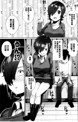 Page 46 of Oneetachi to Sex de Shoubu Shiyo? | 和大姊姊們用激情愛愛來一決勝負?